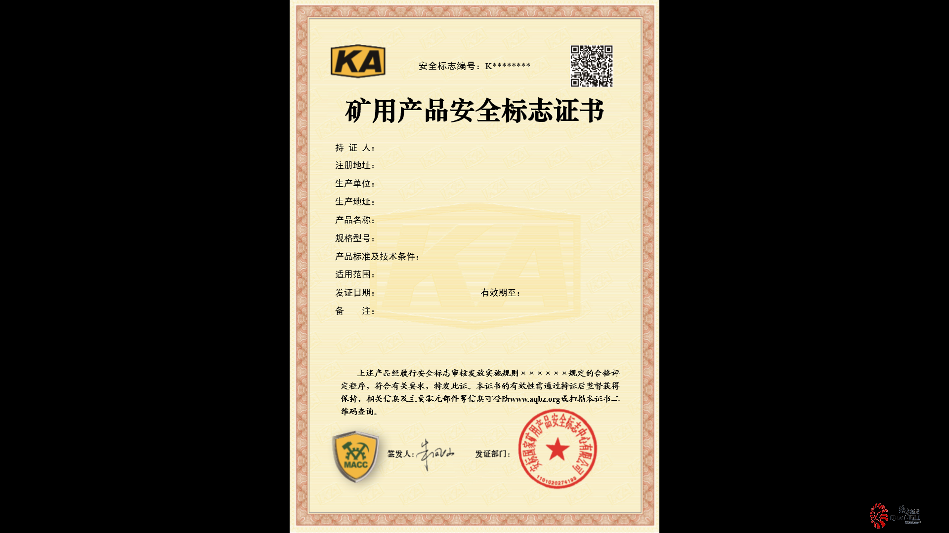 KA证书